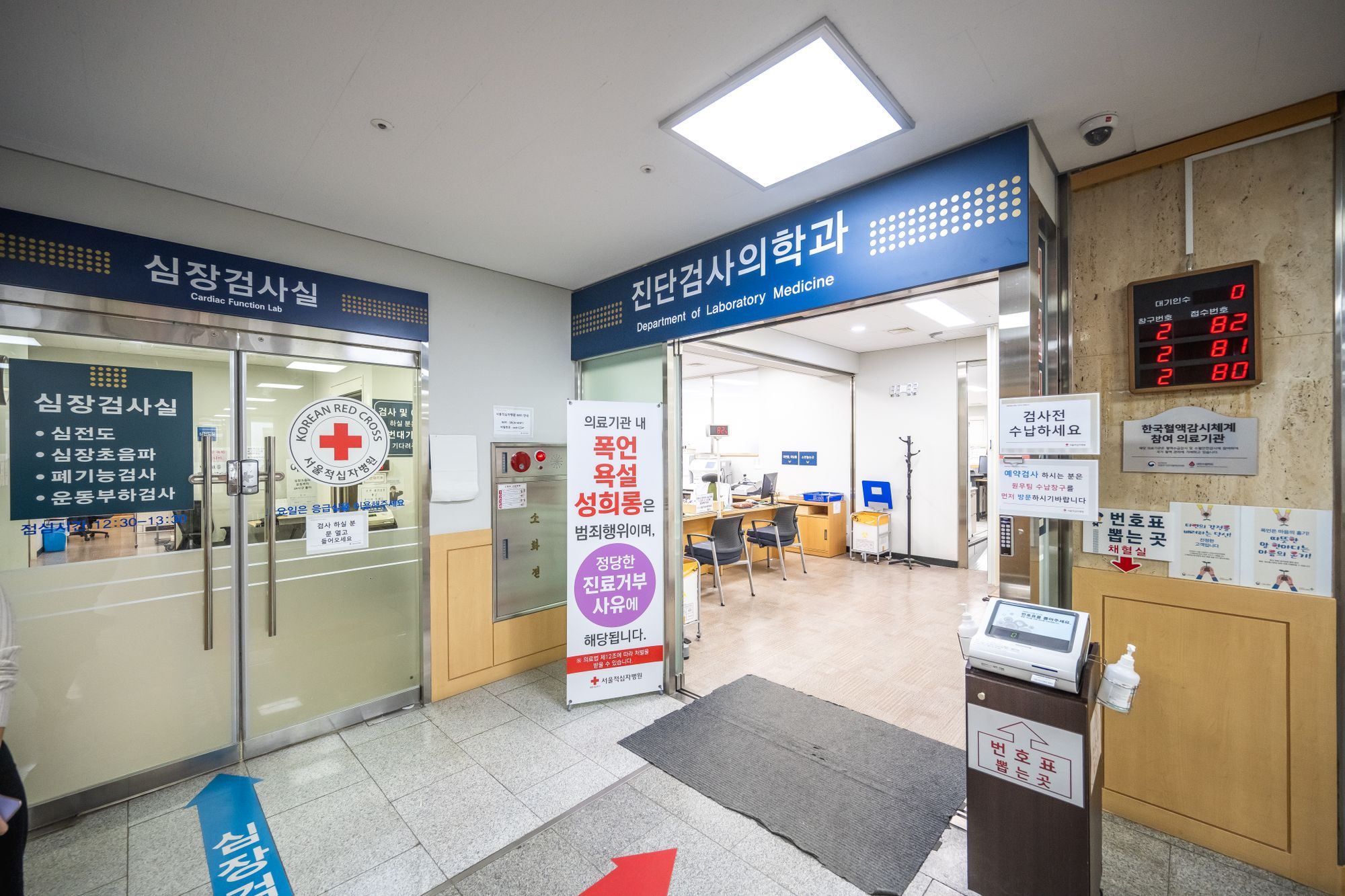 진단검사의학과 전경