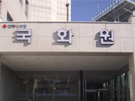 거창장례식장 국화원 입구
