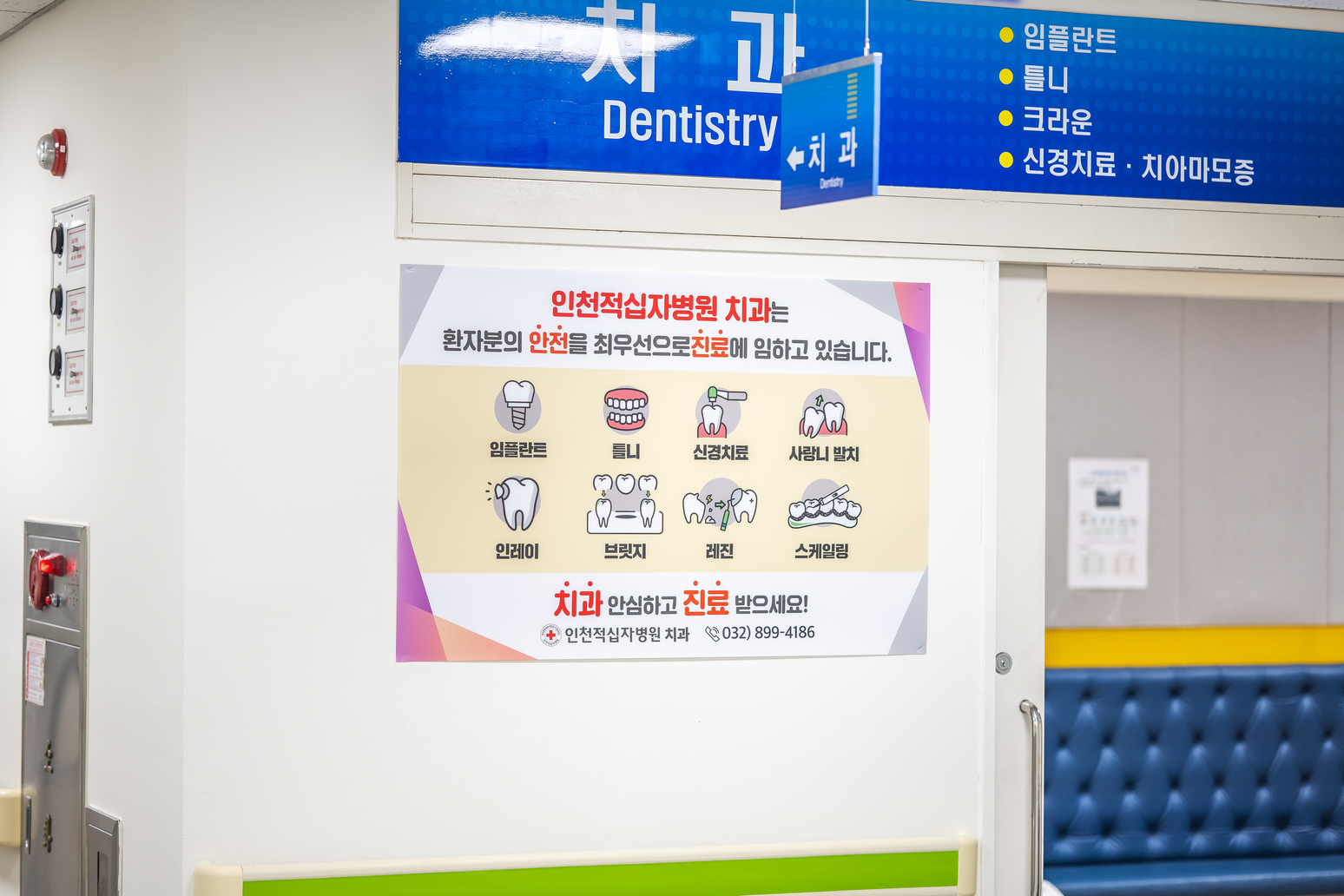 인천 치과 전경resize