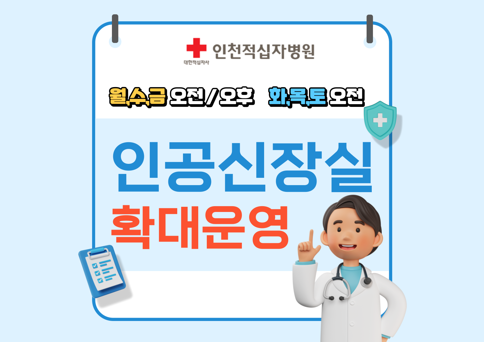 인공신