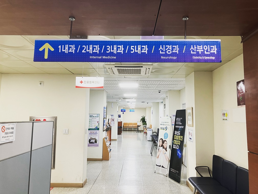 인천 내과 전경