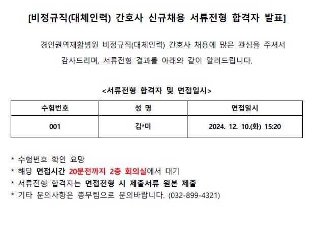 대체간호사