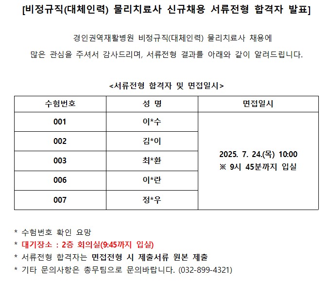 물리