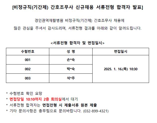 간호조무사