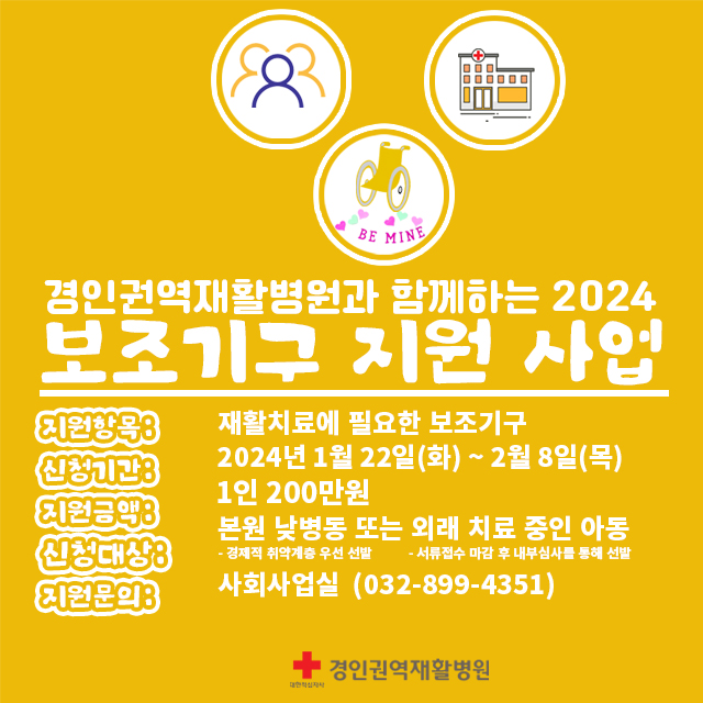 보조기구3