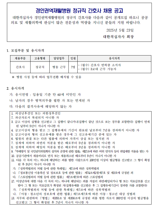 간호1