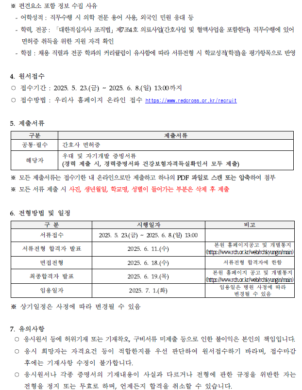 간호3