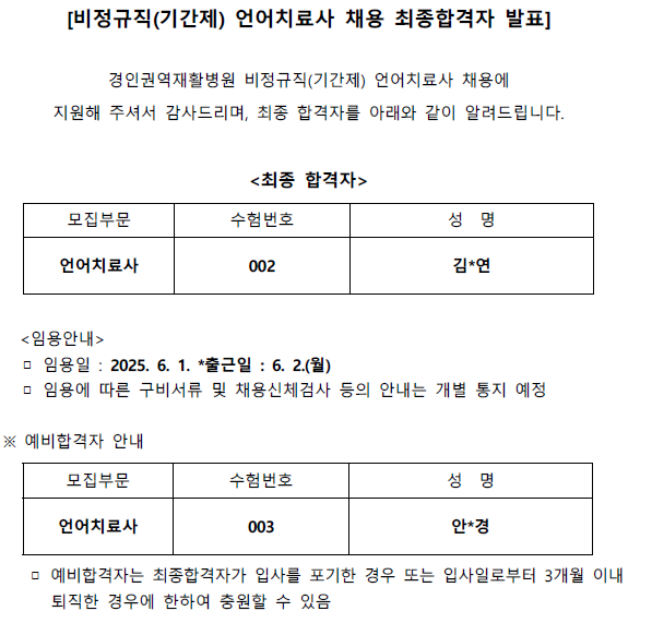 언어