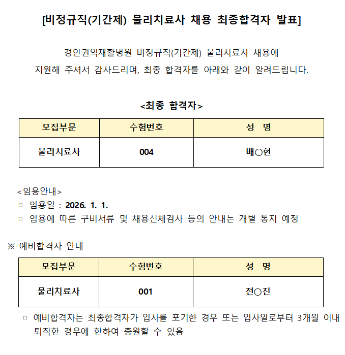 스크린샷 2025 12 22 165659