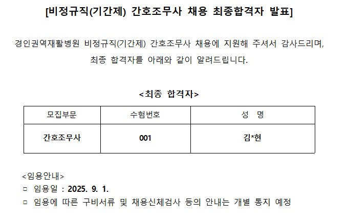 조무사합격