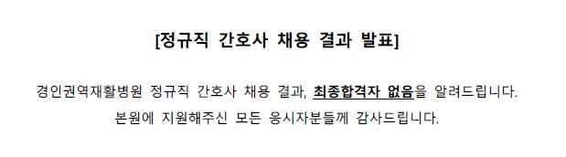 간호사최종