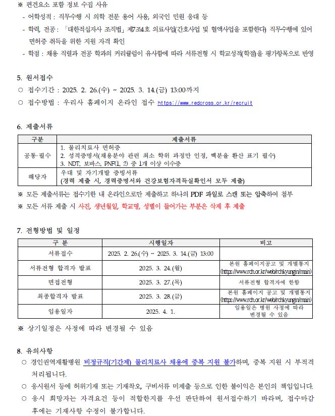 대체물리3