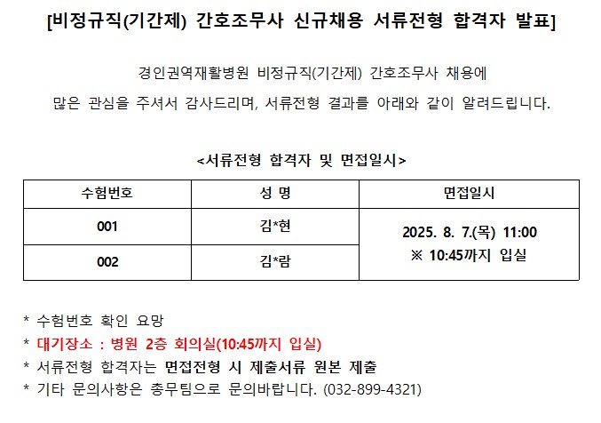 조무사