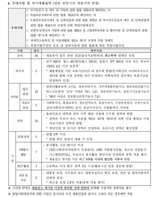 기간제물리2