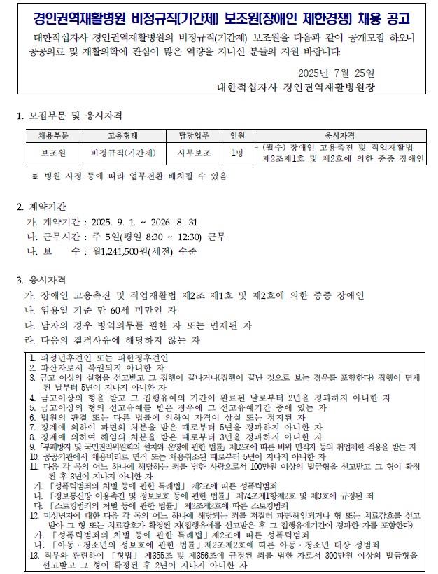 보조원1