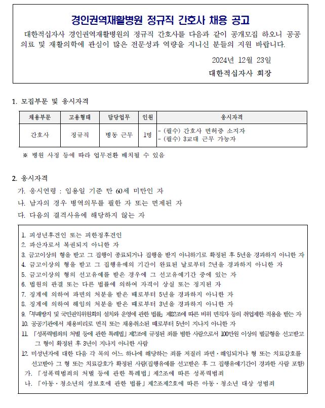 정규간호1