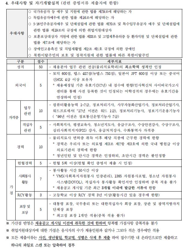 물리2