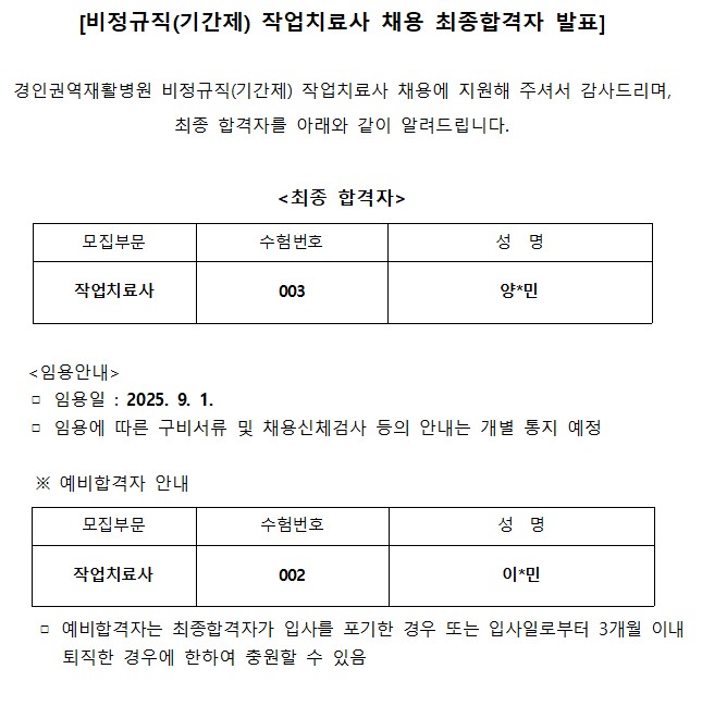 작업합격