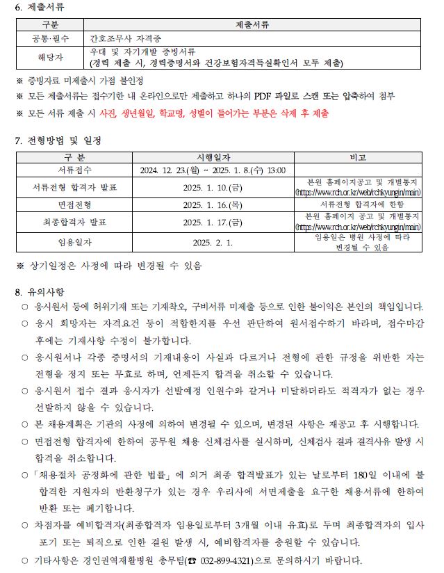 간조사3