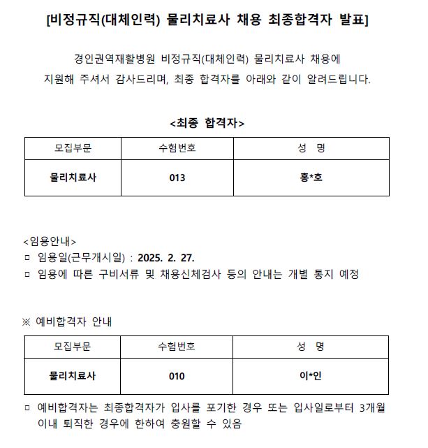 물리