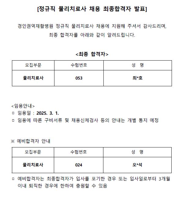 물리최종