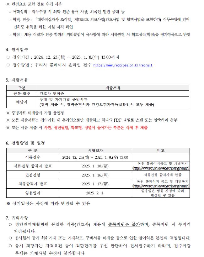 정규간호3