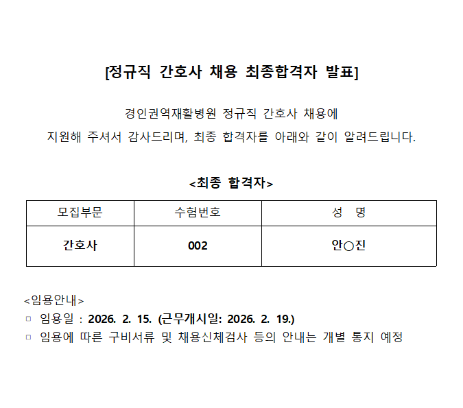 스크린샷 2026 01 07 170302