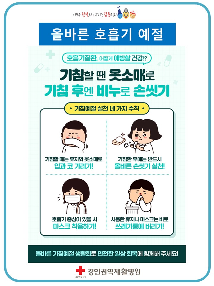 안내문 게시 보호자 환자 교육용
