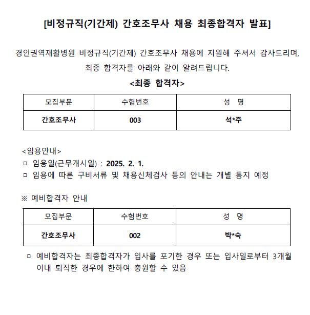 조무사