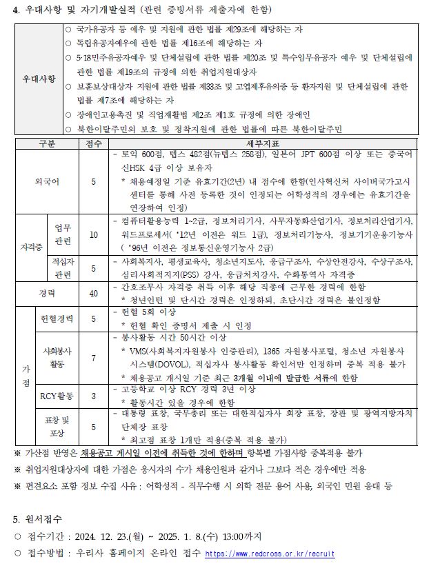 간조사2