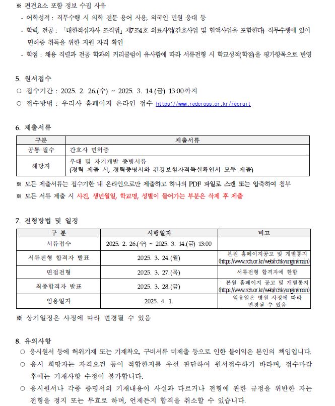 간호3
