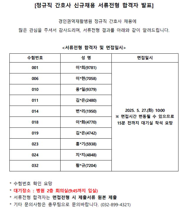 간호