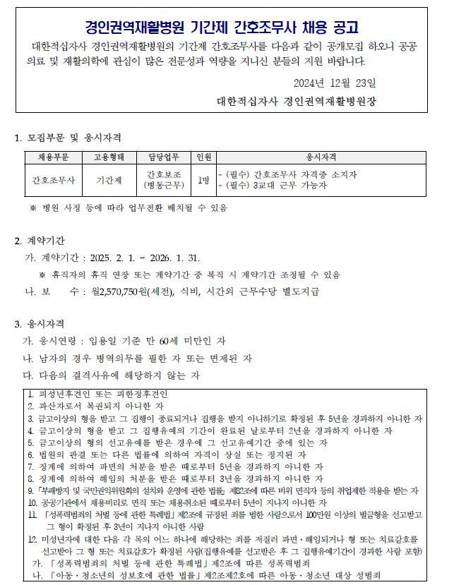 간조사