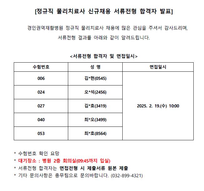 물리