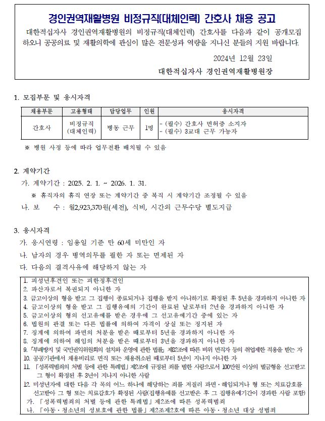 대체간호1