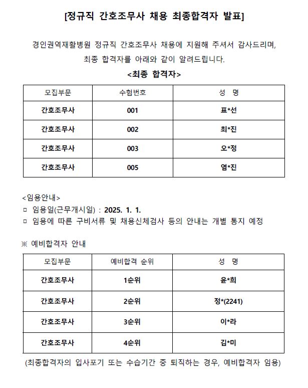 조무사최종