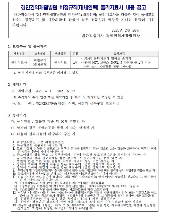 대체물리1