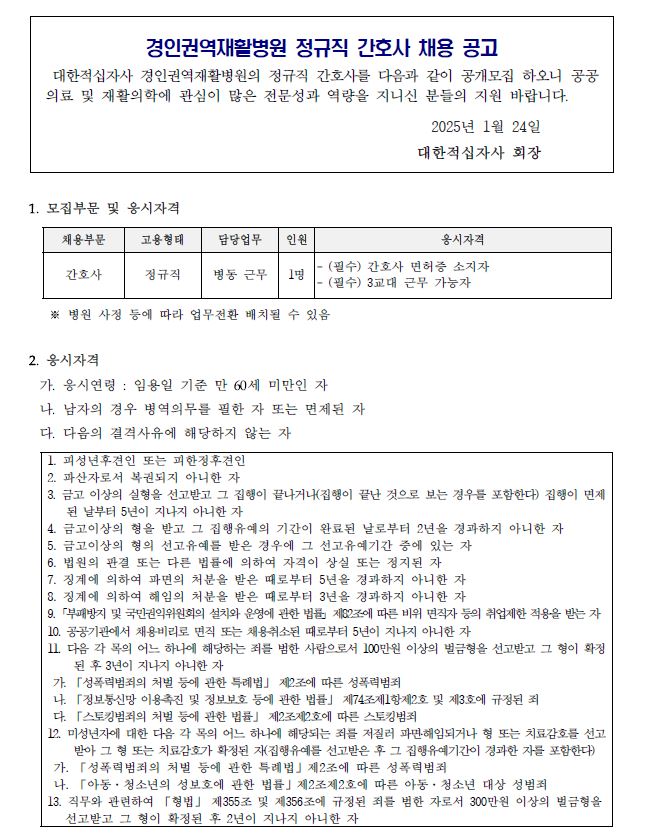 간호1
