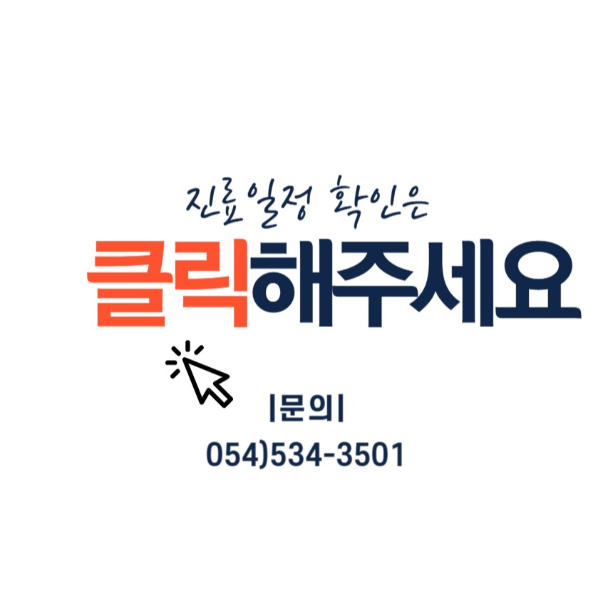 2025년 5월 진료과 휴진 안내