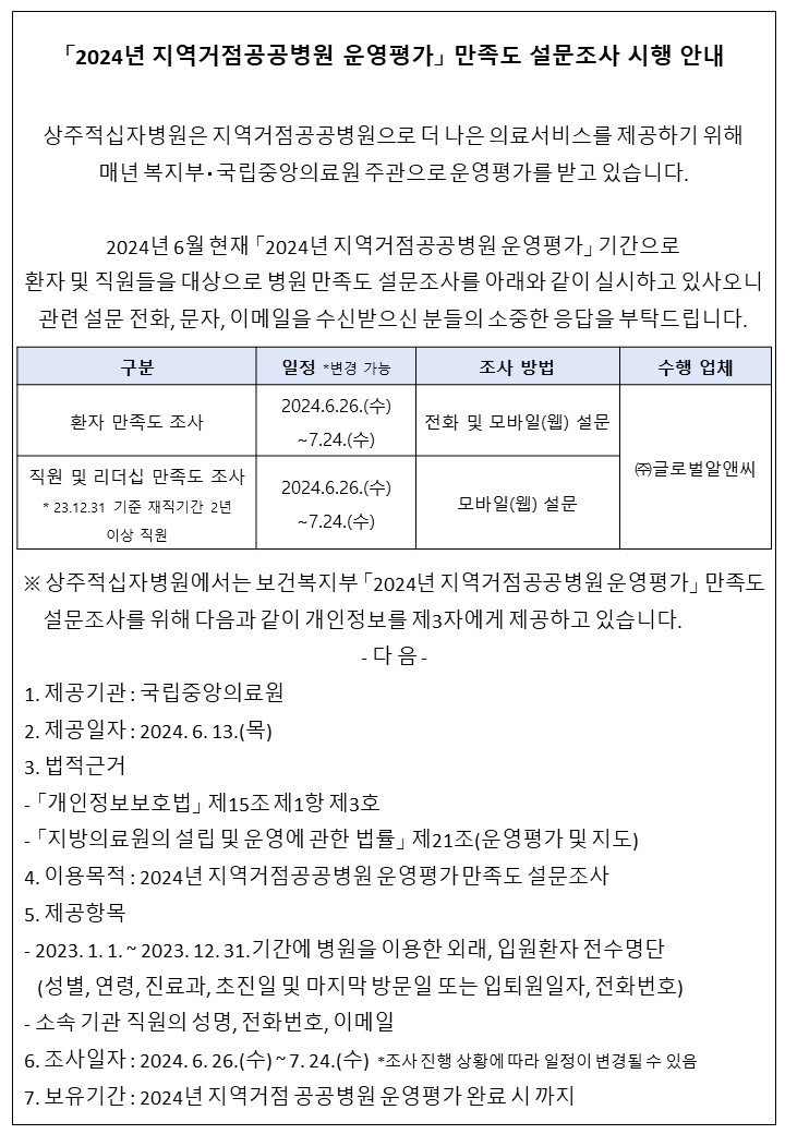 만족도 조사