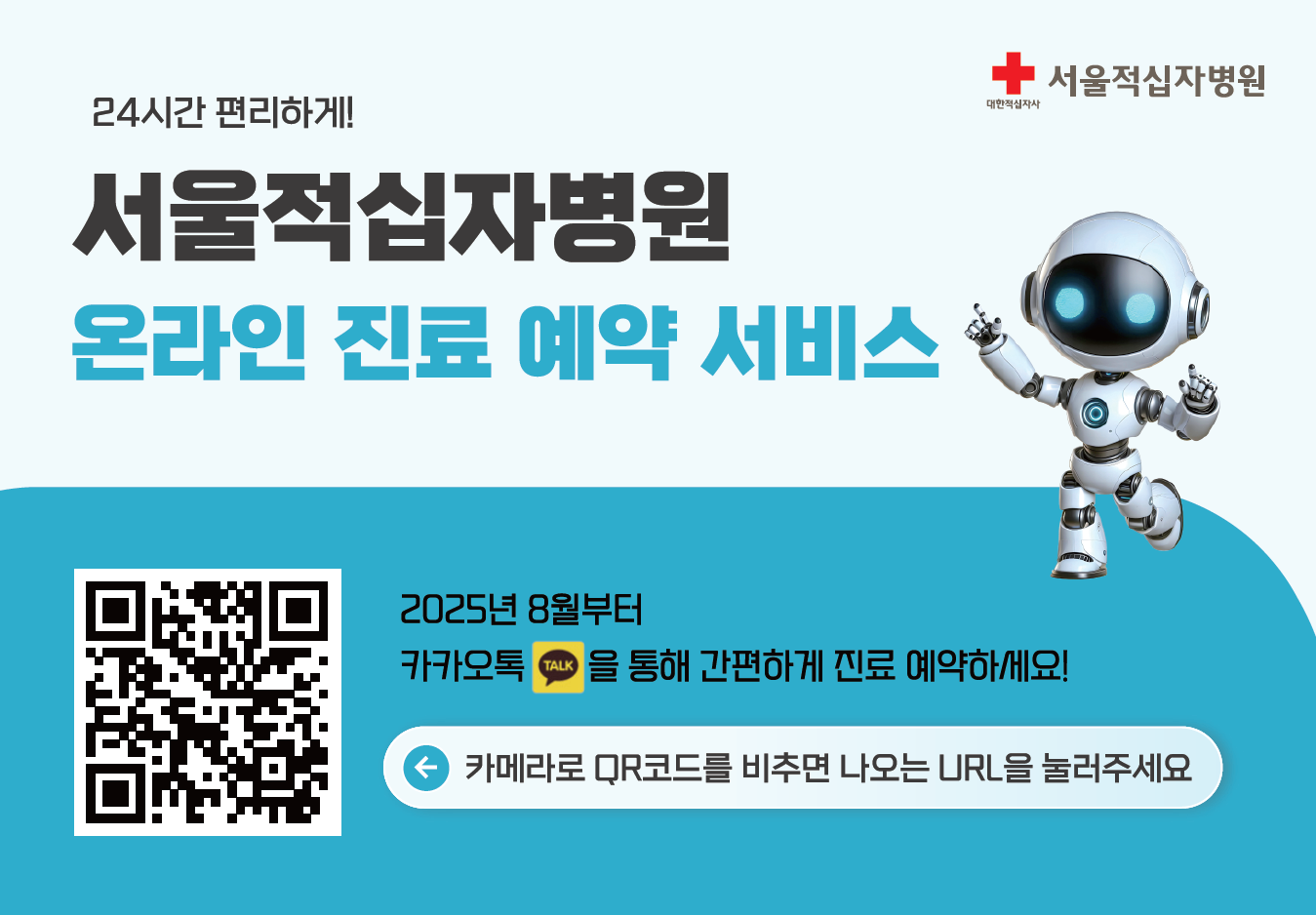 챗봇예약