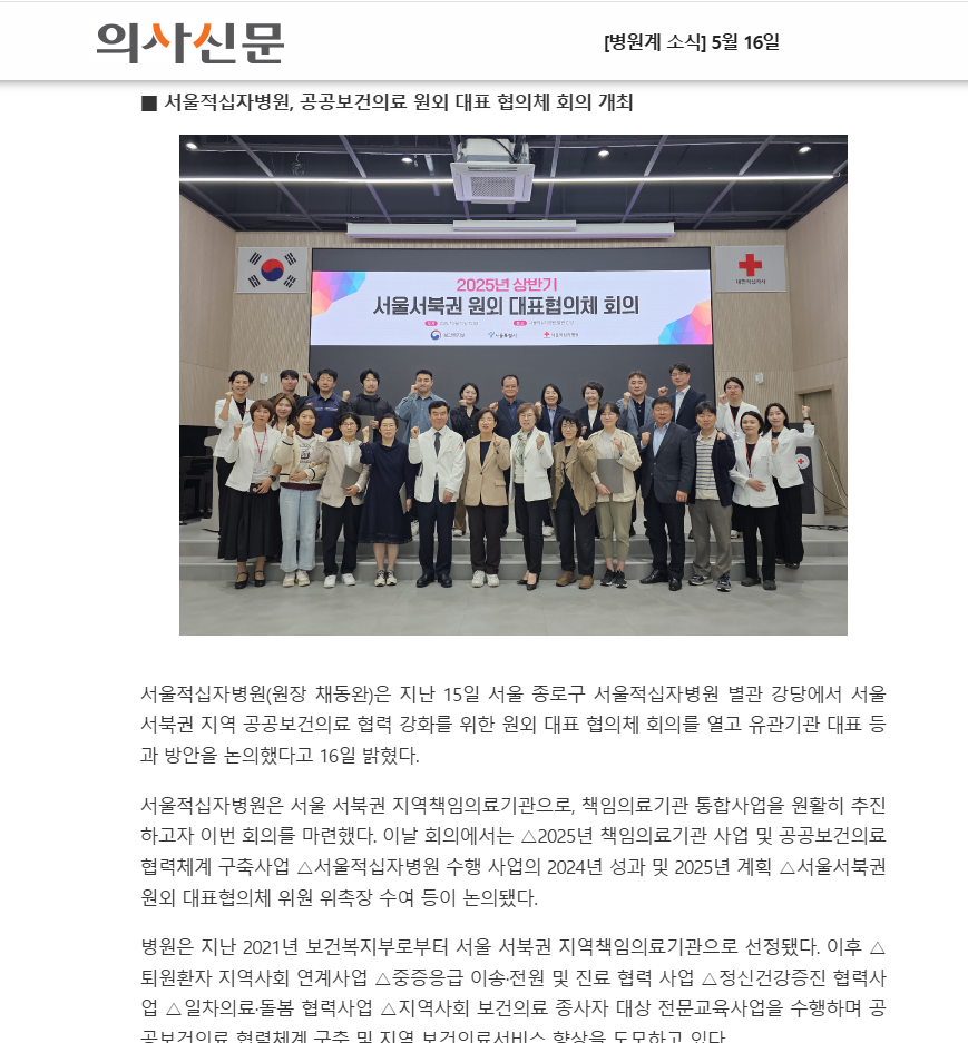 의사신문 원외대표협의체 기사