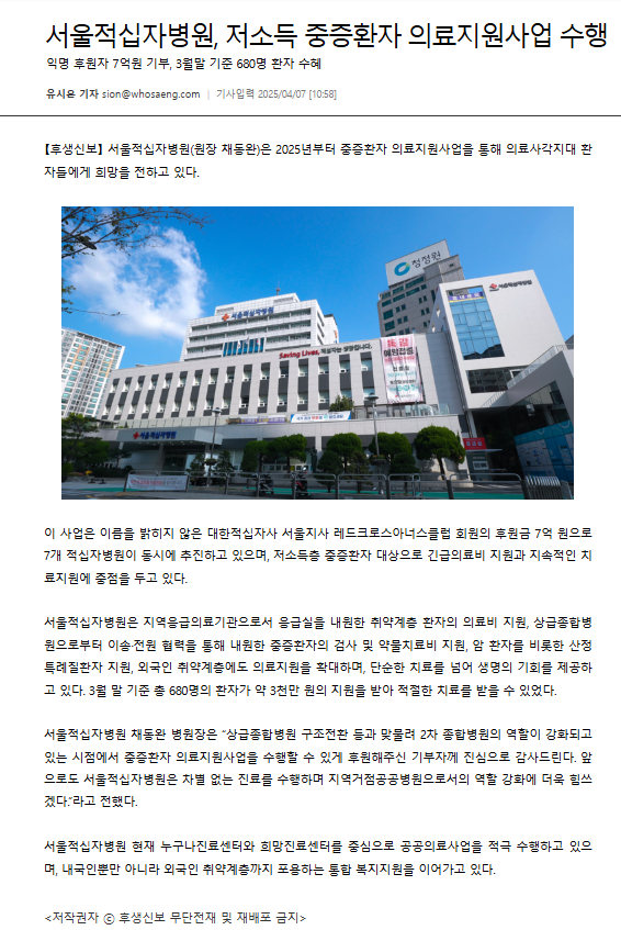 후생신보중증