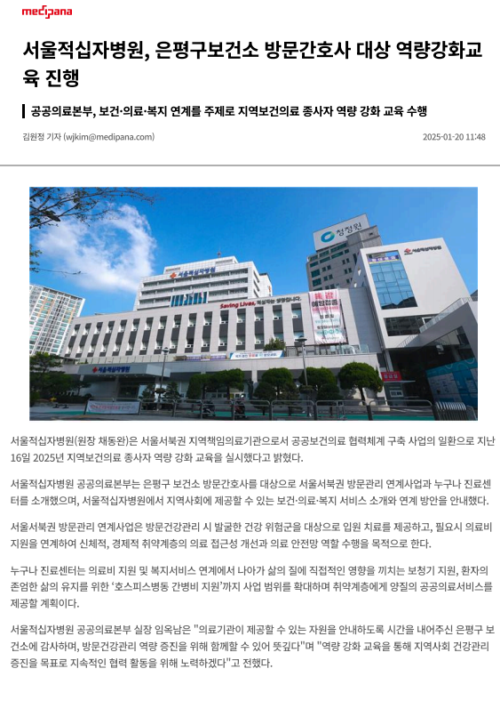 은평구보건소교육