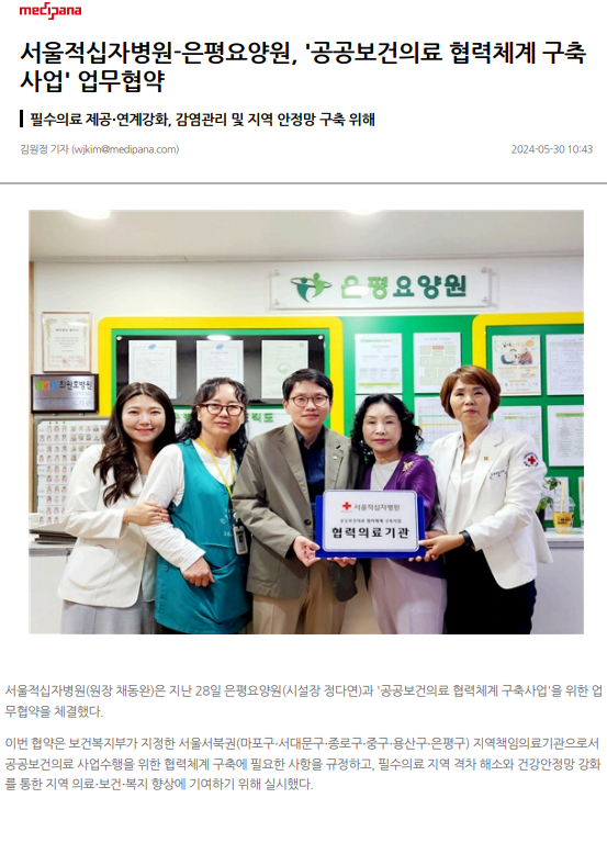 은평요양원기사1