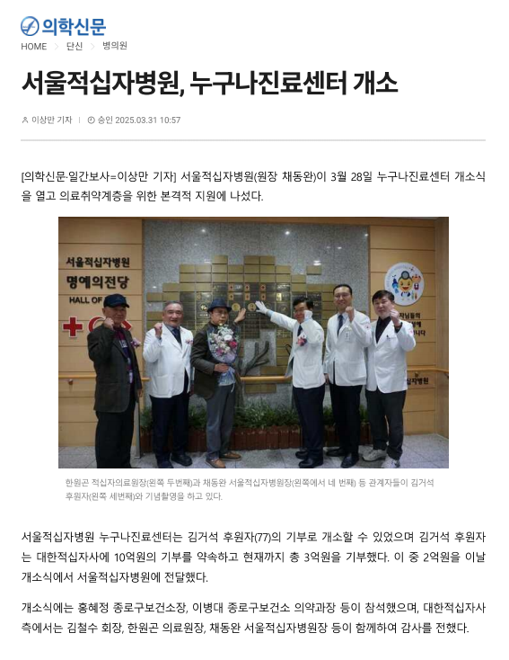 누구나 의학신문1