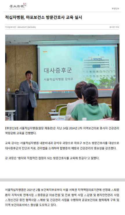 방문간호사대상교육