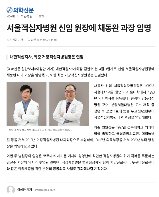 기사채동완원장님발령