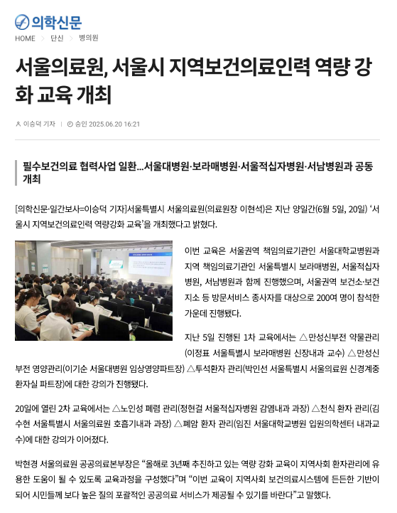 퇴원교육