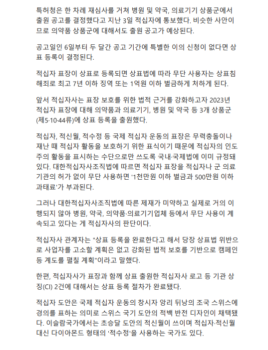 적십자상표2